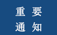 人力资源社会保障部 财政部关于印发《国家级高技能人才培训基地和技能大师工作室建设项目实施方案》的通知